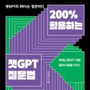 스마트폰 활용, 챗GPT, 생성형AI, 이미지