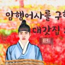 대갓집 이미지