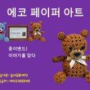 원데이) 에코밴드가방 이미지