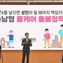 충남도 ‘주 4일 출근제’ 7월 1일 시행 이미지