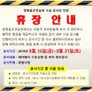 광명골프연습장 NSP통신