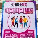 으뜸플러스안경 울산전하점 이미지