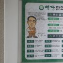 백당한의원 이미지