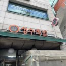 성수족발 - 강북구 노해로 11 | 성수족발