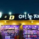 지산리조트디앤디
