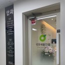 강남 대치 :: 성모 새봄 안과 후기/조해완 안과에서 바뀌었어요