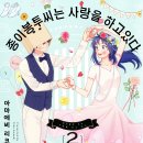 종이사랑 이미지