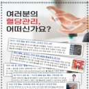 한방의과학연구소