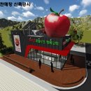 장수로컬푸드 이미지