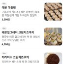 송원 | 공주 한옥 디저트 카페ㅣ송원ㅣ몽블랑 밤파운드 마들렌 내돈내산 후기