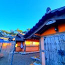 아미성한옥펜션 이미지