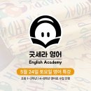 세라영어교습소