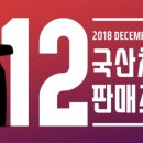 한국타이어중동카
