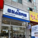 폴러스타커피 안양관악역점