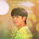 [팬미팅] JUNG HAE IN FAN MEETING ‘OUR TIME’ IN MACAU 안내 이미지