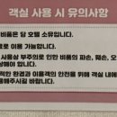 빨간등대 관광호텔 이미지