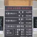 교동짬봉 - 화성시 행정죽전로1길 41 | 교동짬봉