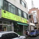 상아팥죽 이미지