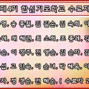 성락기도원