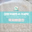 묵찌빠클린 이미지