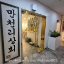 청담상회 | 청담맛집 들기름막국수 한우모듬수육 만천리상회 솔직후기