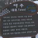 짝바우경로당 | 태백산(강원)/100명산