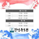 안성유도관 이미지