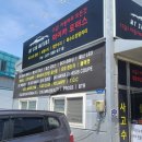 마이카자동차공업사 이미지