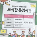 대구복합혁신센터 | 대구 혁신도시 아이랑 가볼만한 곳 대구 복합혁신센터 도서관 방문 후기