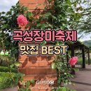 곡성-246 이미지