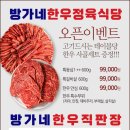 축복한우 이미지