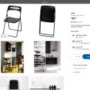 IKEA 접의식 의자(검은색), 작은 러그(하얀색) 17$ 이미지