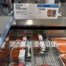 김밥먹는날 | 코스트코 신상품 충무김밥 맛있게 먹는 꿀팁 솔직후기