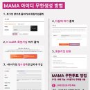 모두 투표해요~ PC에서 MAMA 투표 쉽게 하는 법 이미지