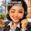 고성 염소탕.어탕 해장국