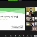 괴산증평교육지원청, 4인 4색, 학교예술교육을 말하다’ 이미지