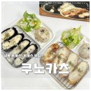 쿠노카츠