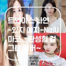 샤이니쥬