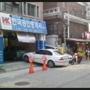 HK부동산공인중개사사무소 이미지
