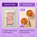 마켓컬리 10주년 타임세일 및 11시 최대 만원쿠폰 이미지