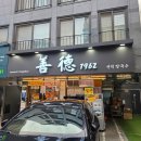 역삼1-132 | ​여름 별미 가득한 역삼칼국수 선덕칼국수 고소한 콩국수와 닭곰탕 닭무침 후기