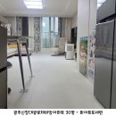 대광유통 | 광주신창대광로제비앙아파트 30평 맘스리치매트 시공했어요.