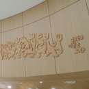 수덕사선미술관 이미지