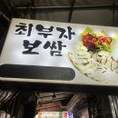 종로3가 최부자보쌈 굴보쌈 메뉴 주말 웨이팅 내돈내산 맛집 후기