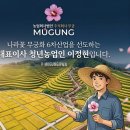 농업회사법인 나라주식회사 네이버블로그