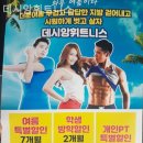 데시앙휘트니스 이미지