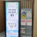 가족극페스티벌 <버드나무를 타고 올라간 용궁> | 국악뮤지컬 &lt;문지기 문지기 문 열어라!&gt;, 노원어린이극장