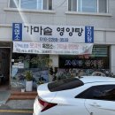 가마솥영양탕 이미지