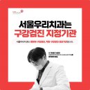 부곡치과 네이버블로그