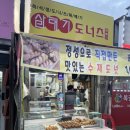 삼태기도너츠 네이버블로그
